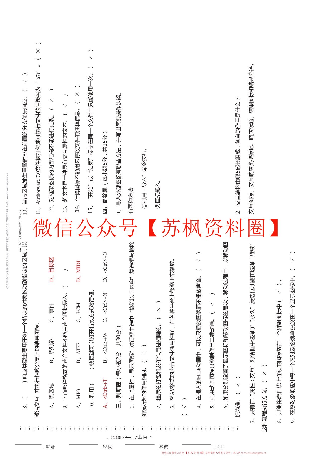 多媒体技术